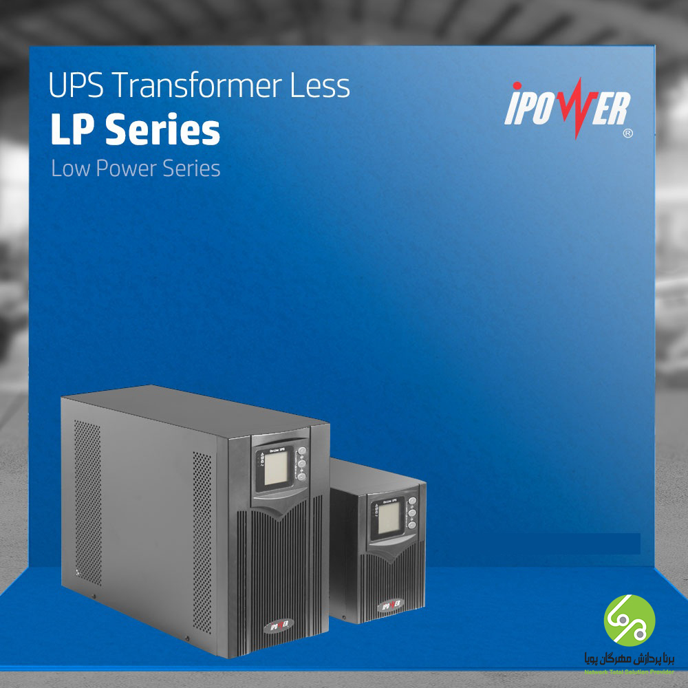  یو پی اس ( منبع تغذیه بدون وقفه ) کم قدرت ترانسفورمر دار مستقل - مدل TUP (1001L ... 1003L) 